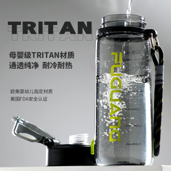 富光塑料杯tritan材质吸管杯男女学生户外运动随手杯弹盖杯提绳水杯子