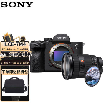 索尼（SONY）Alpha 7 IV 全画幅微单数码相机 ILCE-7M4 4K视频录制 索尼A7M4配24-70mm F2.8GM二代+UV镜套装