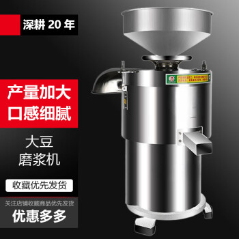 别颖大豆磨浆机豆浆机商用浆渣分离机免过滤电动现磨   大150型（标配）