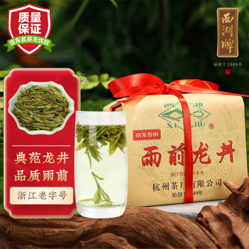 西湖牌 茶叶绿茶 雨前一级龙井茶春茶传统纸包200g 