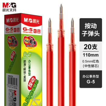 晨光（M&G）G-5中性替芯按动子弹头中性笔芯签字笔替芯水笔芯（K35适用） 0.5mm红色 AGR67T02 20支装/盒