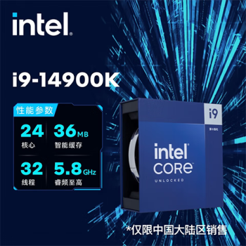 英特尔(Intel)酷睿 14代 CPU处理器i9-14900K 台式机 原盒