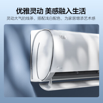 美的空调1.5匹 风酷Ⅱ 新一级能效 变频冷暖 自清洁 壁挂式空调挂机  KFR-35GW/N8XHC1Ⅱ