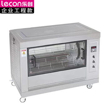 乐创（lecon）商用烤鸡机 立式电热烤鸡排全自动旋转烤鸡炉 6KW LC-JG-CY268