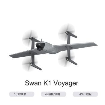 禾启智能（HEQ）Swan-Voyager  航拍无人机无舵面控制垂直起降固定翼航模穿越训练机VTOL支持多机联网 FPV套餐