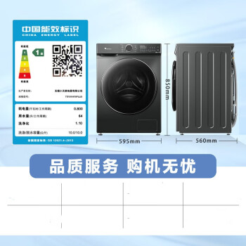 小天鹅（LittleSwan）洗衣机TG100V618PLUS滚筒洗衣机全自动大容量 水魔方护形护色 1.1高洗净比