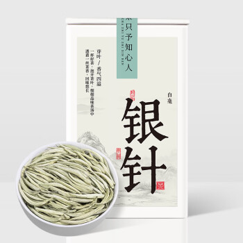 匠界白毫银针茶叶正宗云南白茶古树花果香月光白茶罐装50g