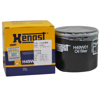 汉格斯特Hengst机油滤清器*H49W01(适配传祺GA3/GA4/GA5/GA6/GS3/GS4/GS5/GS8/GM6)