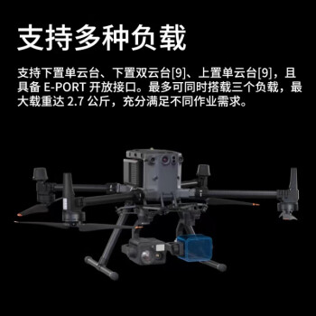 DJI大疆M350RTK无人机+禅思H20云台相机+下置双云台组件+四段抛投器+存储卡256G