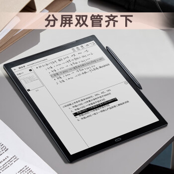 科大讯飞（iFLYTEK） 智能办公本MAX 13.3英寸超大屏电子书阅读器 墨水屏显示器 电纸书 电子笔记本 语音转文字