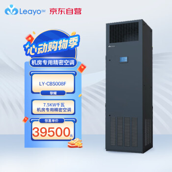 黎耀智合【LY-CBS008F】7.5千瓦单冷机房精密空调