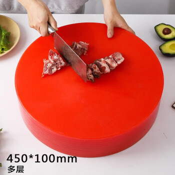 家久 加厚塑料厨房切菜板圆形砧板刀板案板剁肉墩 红色450*100多层