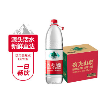 农夫山泉 公司会议 天然红盖水 饮用天然水1.5L*12瓶 整箱装
