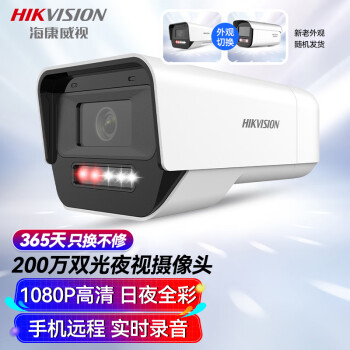 HIKVISION海康威视监控摄像头200万高清POE网线供电红外全彩夜视室内室外IP66可拾音移动检测K12H-LT  6MM