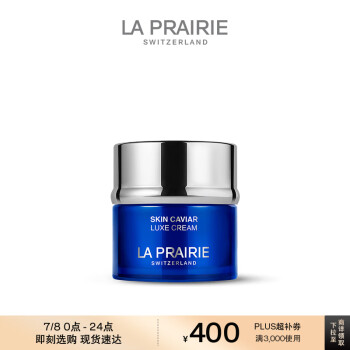 莱珀妮（La Prairie）鱼子精华琼贵蓝鱼子面霜50ml护肤品礼盒紧致提升保湿生日礼物女