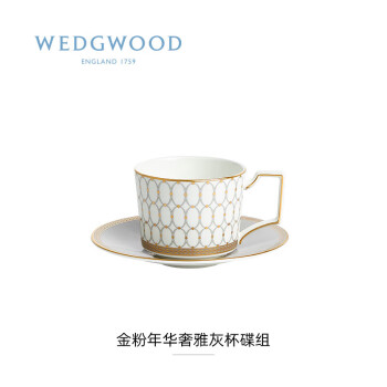 WEDGWOOD威基伍德 金粉年华 奢雅灰220ml杯碟套组 骨瓷欧式下午茶咖啡具