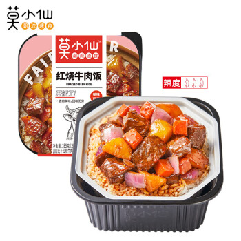 莫小仙自热米饭红烧牛肉煲仔饭一套一盒285g方便速食品炒拌饭小火锅快餐