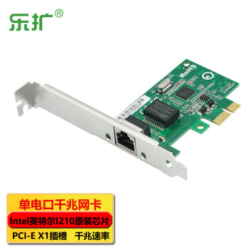 乐扩 PCIE千兆单口网卡I210芯PCI-E X1服务器台式机支持PXE