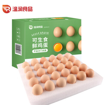 温润食品温润  可生食新鲜鸡蛋30枚 健身食材 不含沙门氏菌1.5kg