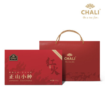CHALI武夷山正山小种红茶礼盒256g茶里茶叶新年年货