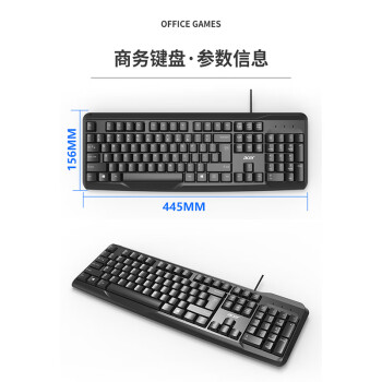 宏碁(acer) 键盘 有线键盘 办公键盘 笔记本键盘 电脑键盘 防泼溅 经典手感