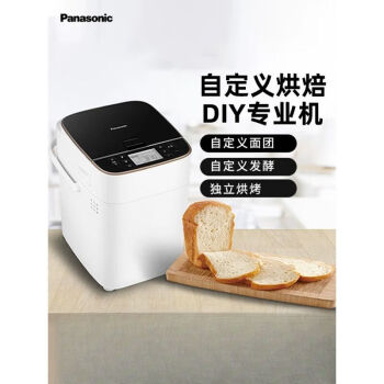 松下（Panasonic）家用面包机 多功能全自动和面发酵早餐吐司机揉面小型PM1010
