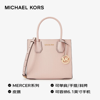 MICHAEL KORS礼物送女友MK女包MERCER手提斜挎包 中号 粉色