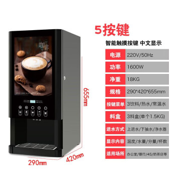 世雅（SHIYA）速溶咖啡机商用饮料机多功能奶茶一体机全自动冷热饮料机热饮机果汁机 3种热饮+热水+常温水 台式