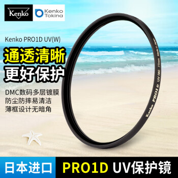 KenKo肯高（KenKo）PROID UV 82mm 滤色镜