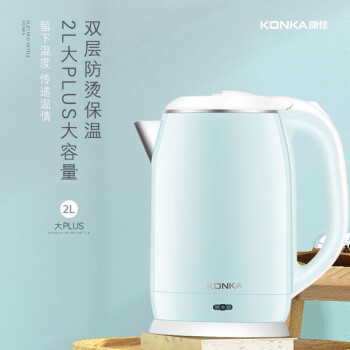 康佳（KONKA）电热水壶304不锈钢双层防烫 2.0L大容量烧水壶暖水壶开水壶