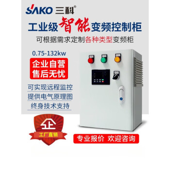 DUHUI变频器智能控制柜恒压供水电烤箱三相380v 30kW 变频控制柜