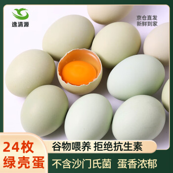 逸清源绿壳土鸡蛋 24枚/1kg 无抗认证 新鲜鸡蛋月子蛋 早餐食材