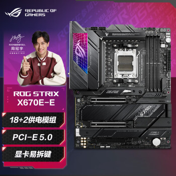 ROG STRIX X670E-E GAMING WIFI主板 支持 CPU 7950X3D/7900X3D/7800X3D (AMD X670E/socket AM5) 