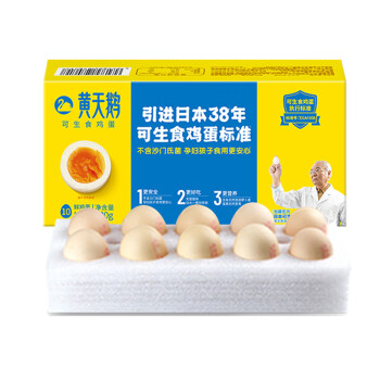 黄天鹅鸡蛋标准无菌蛋健康轻食不含沙门氏菌 可生食鸡蛋10枚盒装