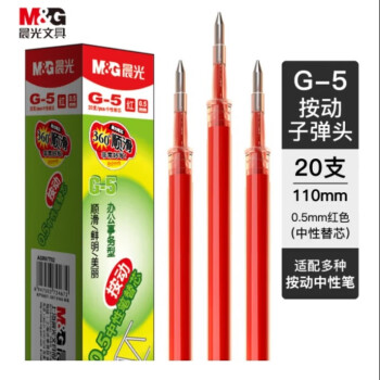晨光(M&G)文具G-5红色0.5mm按动子弹头中性笔芯 签字笔替芯 水笔芯 1008/K35/S01/S08适用 20支/盒