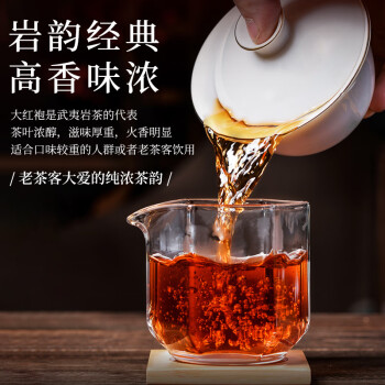沐龙春乌龙茶大红袍100g*2罐装 24年武夷山原产岩茶 茶叶自己喝送长辈