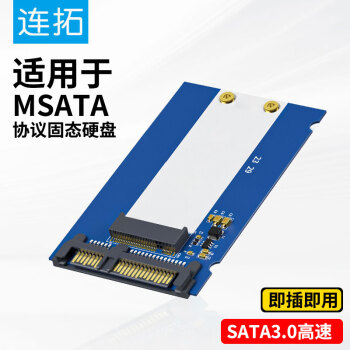 连拓 MSATA转SATA固态硬盘转接板 笔记本电脑内置2.5英寸SATA接口SSD硬盘扩展卡 S101-1M