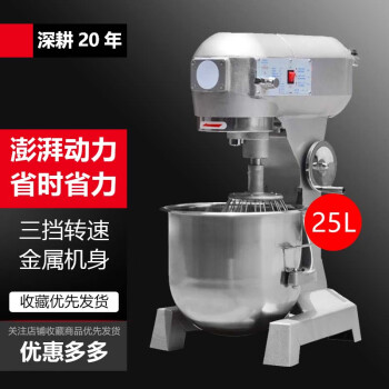 北府搅拌和面机商用多功能打蛋机鲜奶油机搅面料理机   B25（三功能）25L和面量5.5公斤
