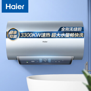 海尔（Haier）60升海尔变频速热横式电热水器ES60H-BY3
