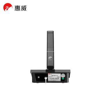 惠威（HiVi）HD1000-2C无线会议系统 （代表单元-锂电池）