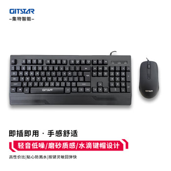 GITSTAR集特有线键鼠套装 键盘 全尺寸 办公鼠标键盘套装 商务电脑键盘笔记本键盘