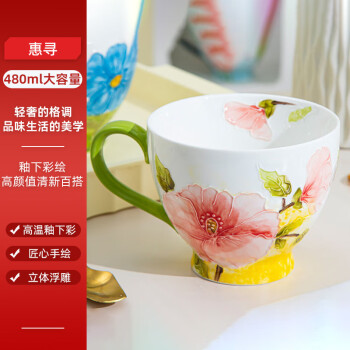 惠寻陶瓷马克杯咖啡杯大容量水杯子早餐杯办公室杯手绘浮雕春暖花开