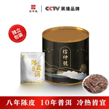 信仲号普洱茶 广东新会陈皮普洱熟茶 30g小袋独立罐装 冷泡茶叶自己喝