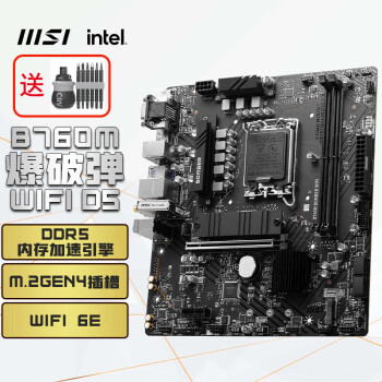 微星（MSI） B760M BOMBER WIFI DDR5 爆破弹电脑主板 支持英特尔13600KF/13490F/13400F【螺丝刀套装】