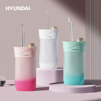 HYUNDAI电动冲牙器 便携式家用折叠防水洁牙器 洗牙器 清洁器  W2