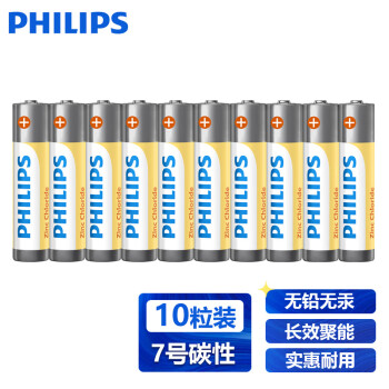 飞利浦(PHILIPS)碳性7号电池10粒干电池适用低耗电玩具/挂钟/遥控器/闹钟/体重称计算器手电筒电池7号