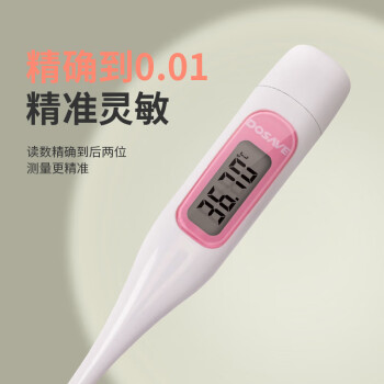 迪赛姆腋下式体温计婴儿童专用口腔温度计家用高精度 电子体温计JT002BT粉色