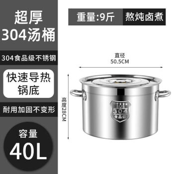 HUKID不锈钢桶圆桶带盖商用汤桶烧水桶卤桶炖锅大容量加厚家用汤