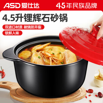 爱仕达（ASD）砂锅煲汤锅炖锅4.5L新陶煲仔饭沙锅浅汤陶瓷煲RXC45B3WG-C