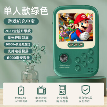 马呼屯移动电源PSP游戏机16位复古掌机10模拟器怀旧街机摇杆游戏机 单人绿